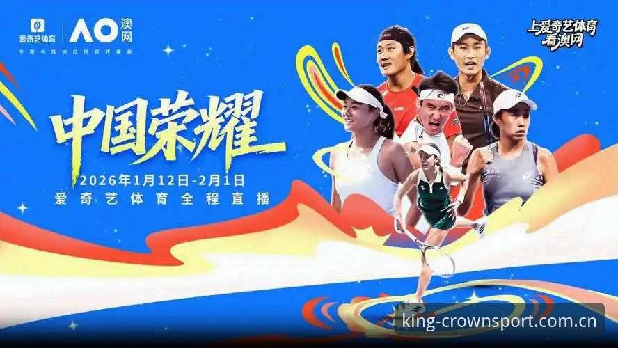 传统观赛 vs 皇冠沉浸式体验：哪个更能点燃你的赛事激情？